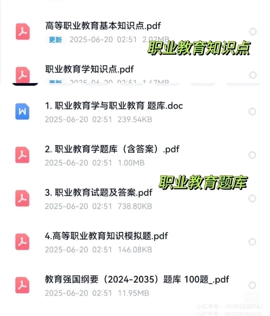 湖南机电职业技术学院25招聘备考冲刺