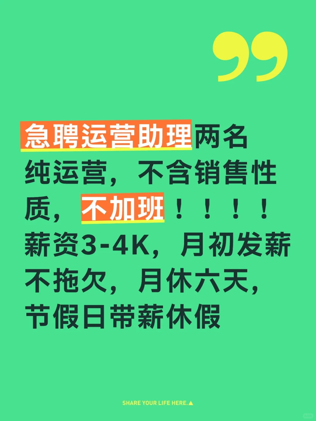 运营岗急聘！！！