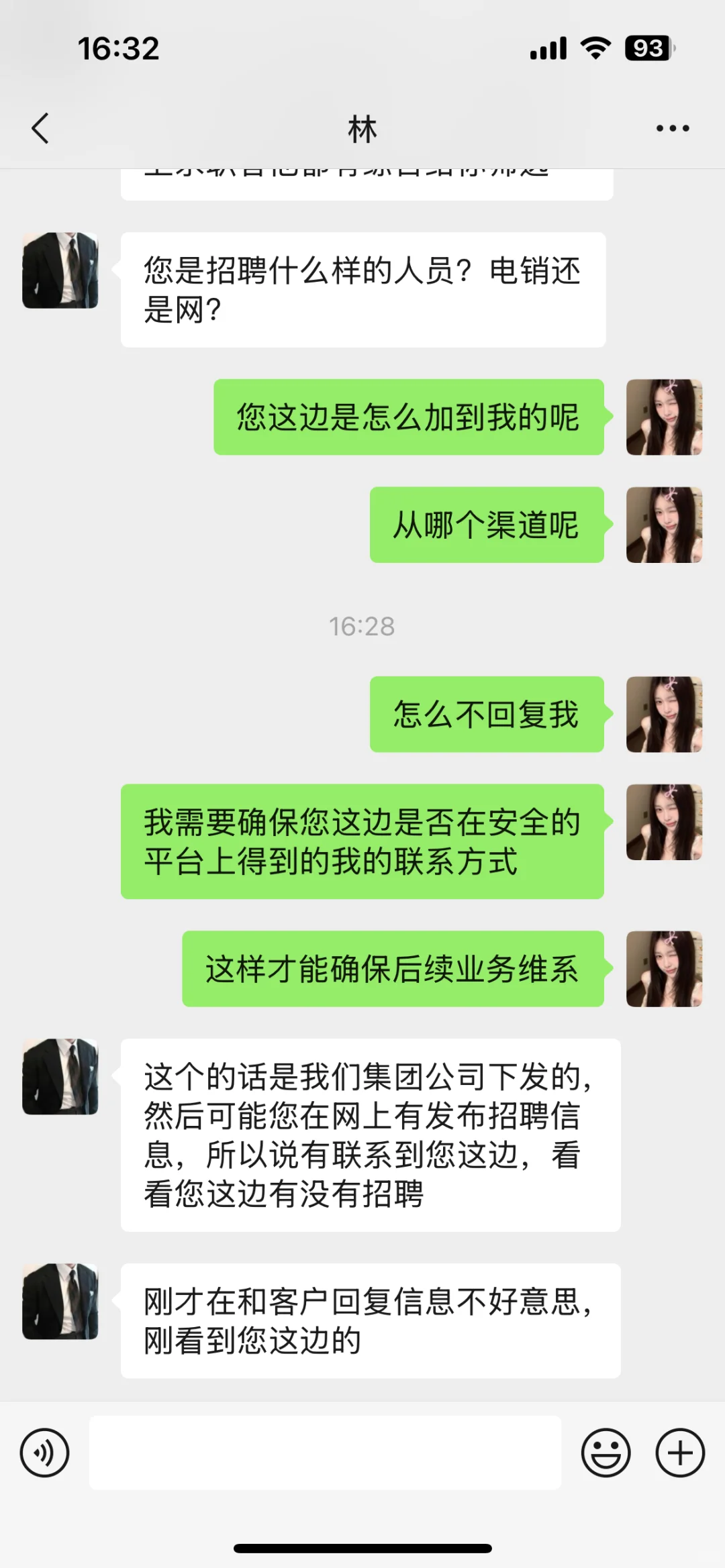 Hr遇见代招？