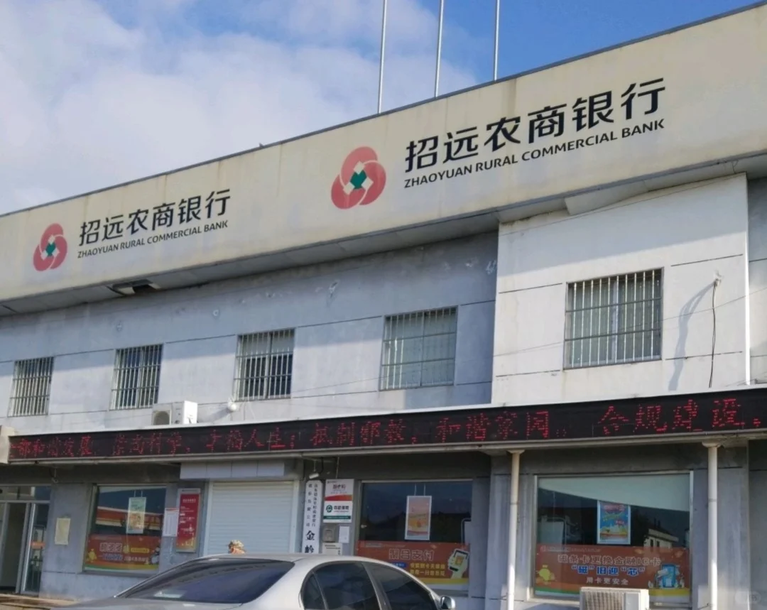 有烟台招远的同学需要招远农商银行工作的吗