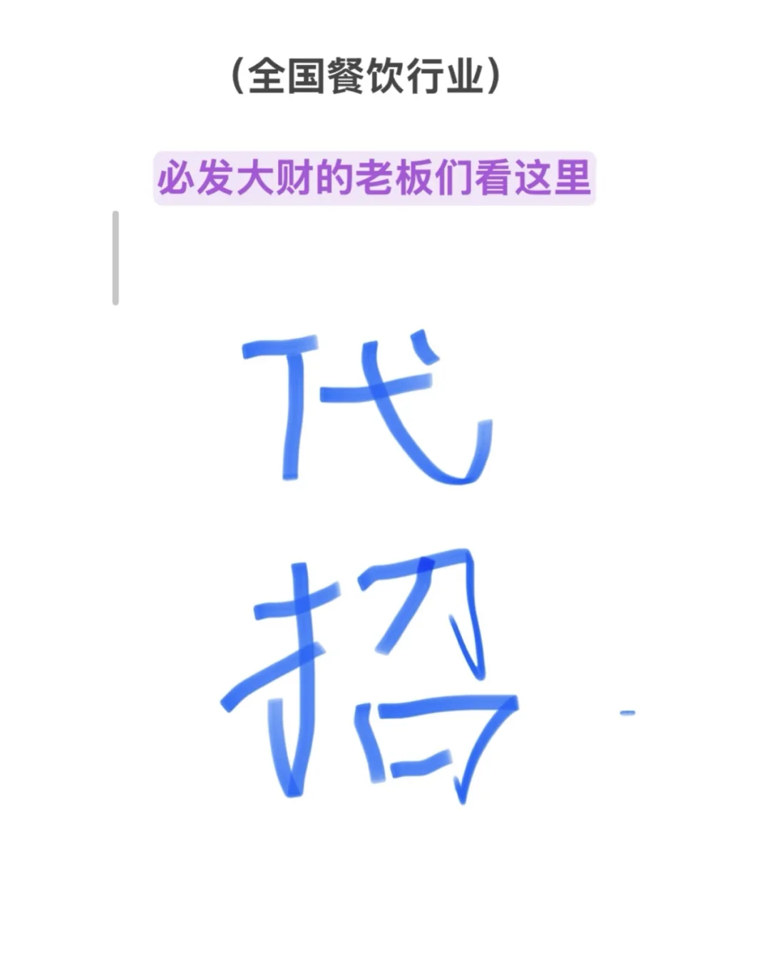 为什么要RPO，代招有哪些好处？