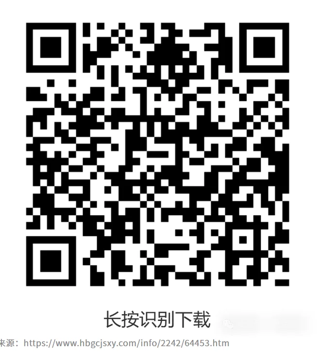 河北工程技术学院专任教师招聘公告