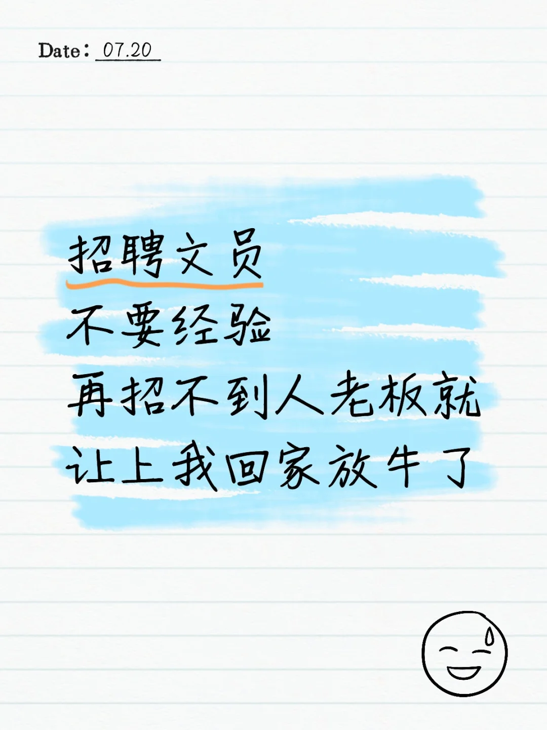 应聘文员人事行政聘专员