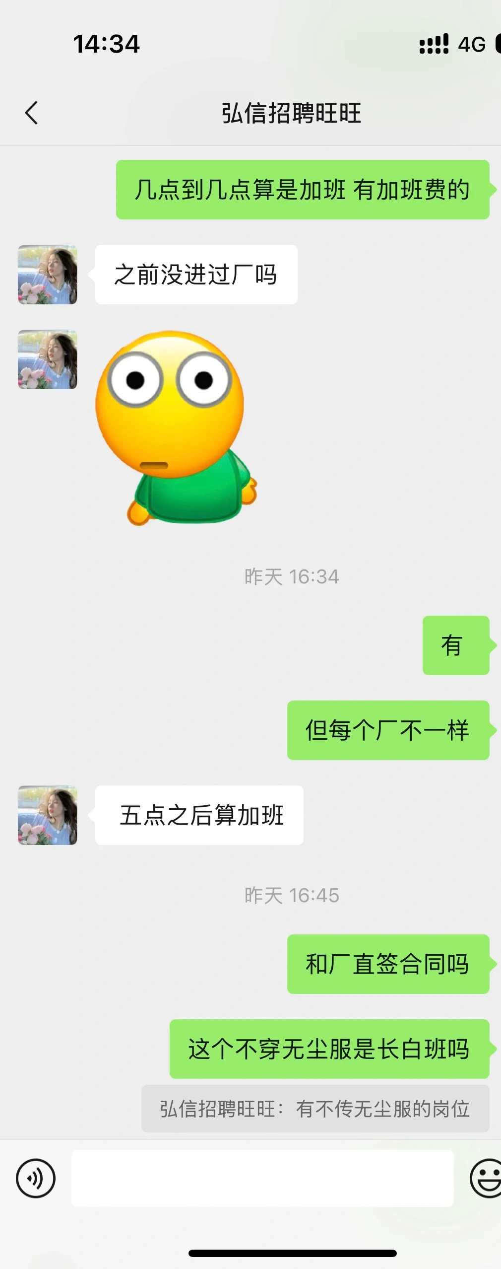 请大家避雷啊！！！