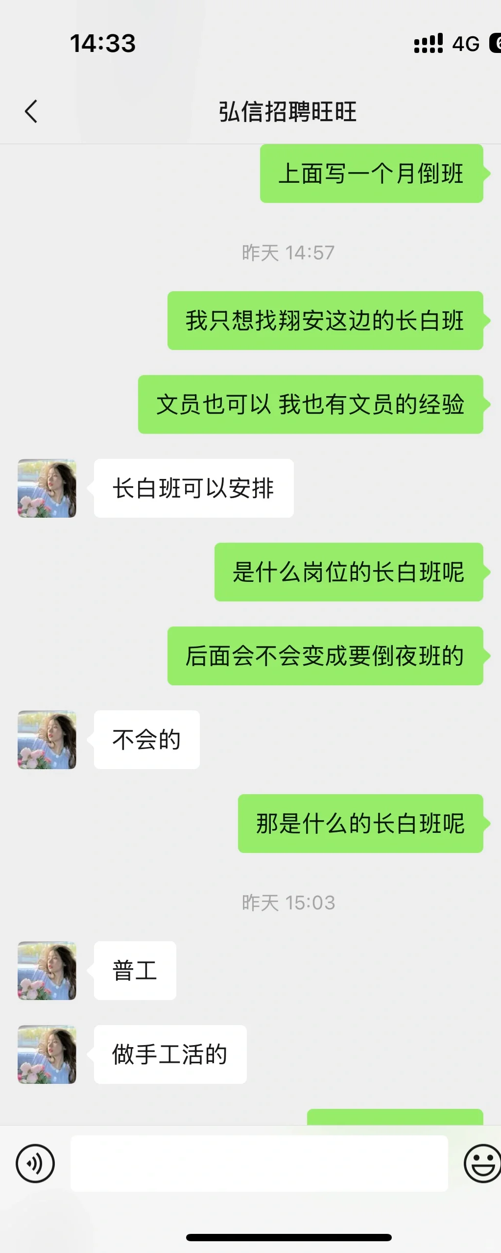 请大家避雷啊！！！