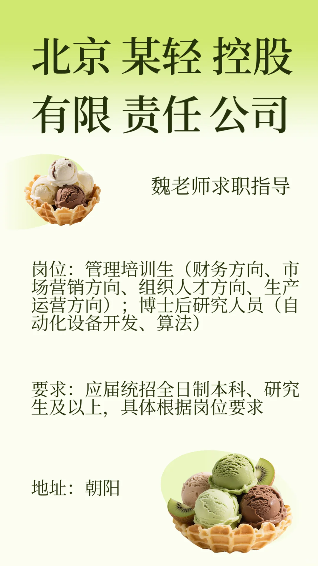 北京某轻控股集团