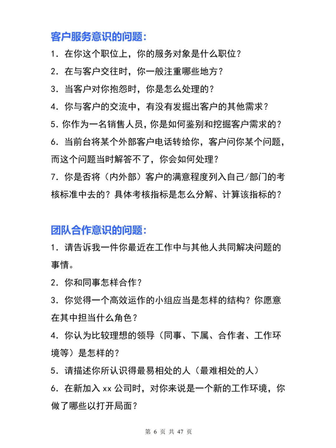 HRBP工具｜招聘方法工具汇总，建议收藏！