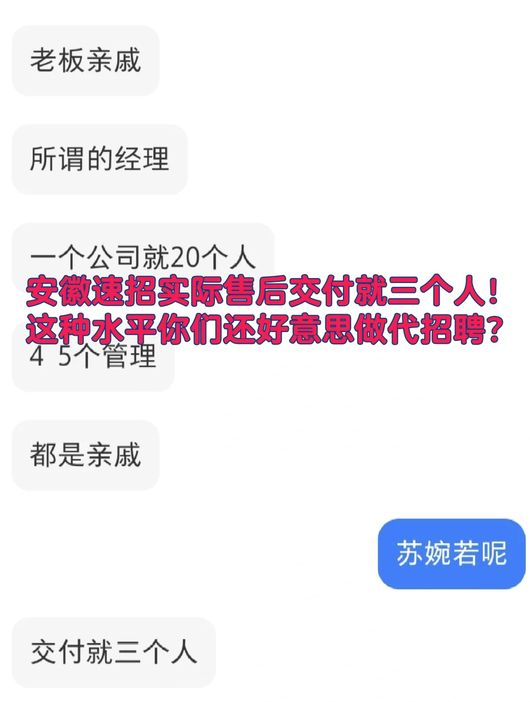 想找代招公司的都避雷这家❗️都是假的❗️