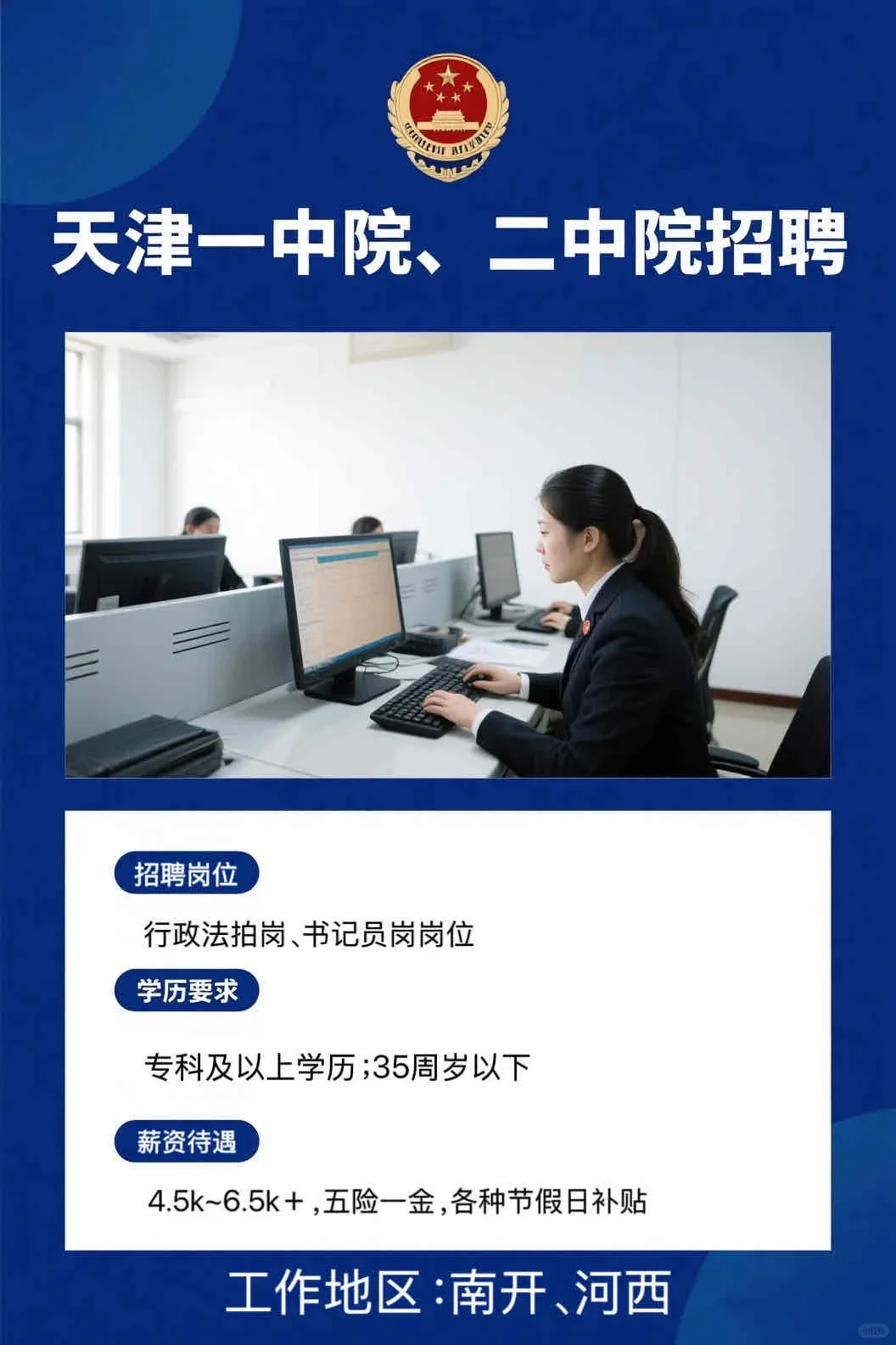 救命！在法院上班的快乐我悟了！