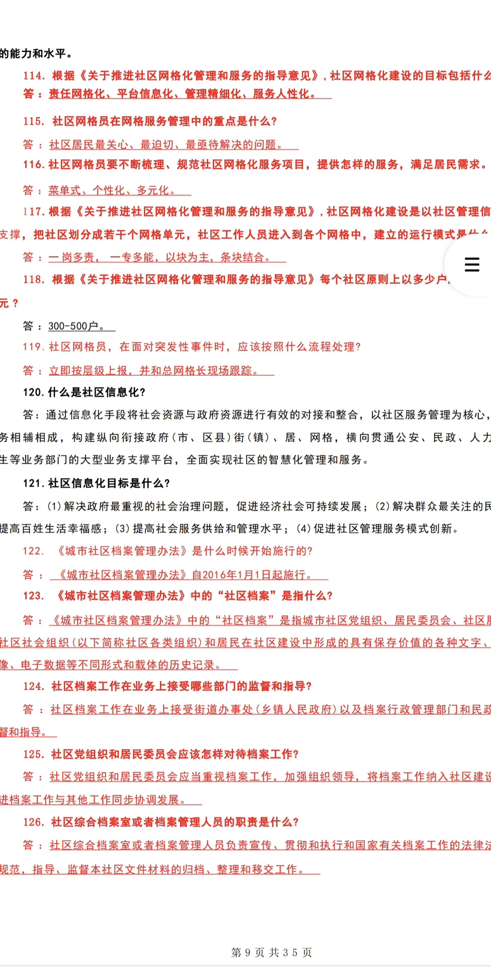 咸阳秦都区今年什么时候笔试