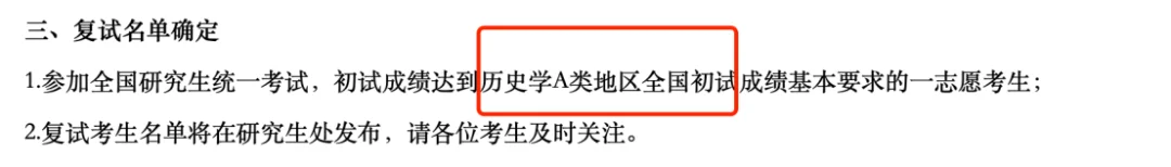 首年加入统考！快来看看这所学院录取情况！