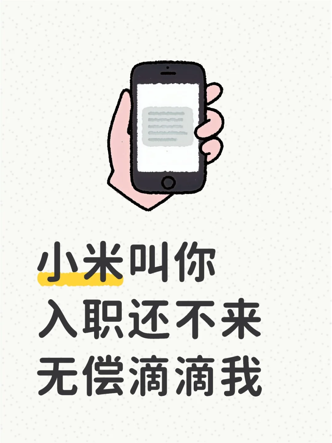 无偿直通车