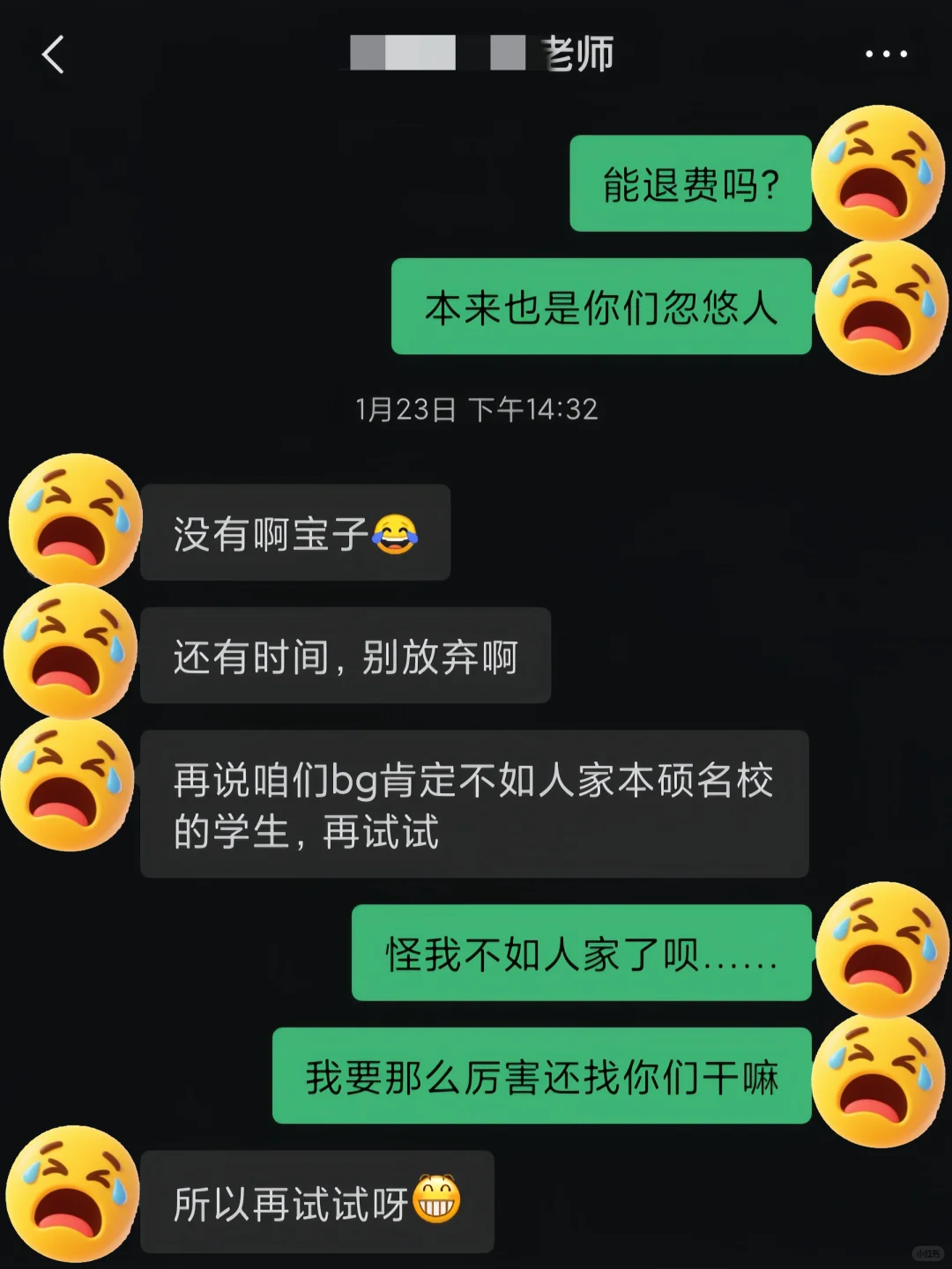 这家大坑求职中介‼️留子们千万别信❗
