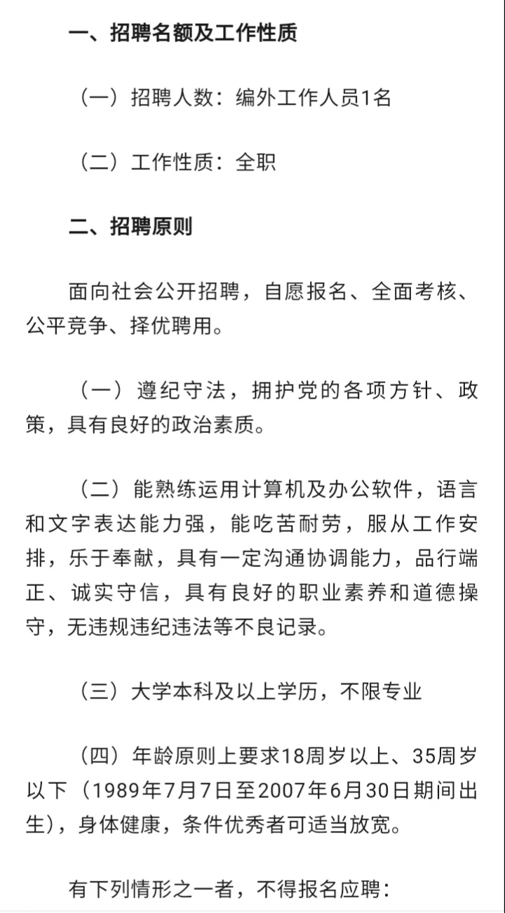 桂林市灵川县民政局2025年公开招聘
