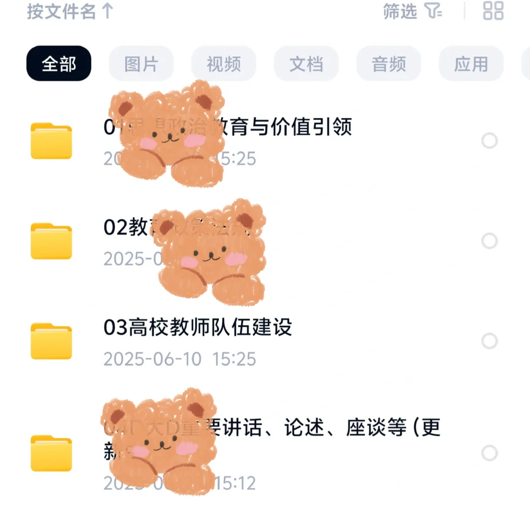 江西机电职业技术学院招聘 真题＋备考资料