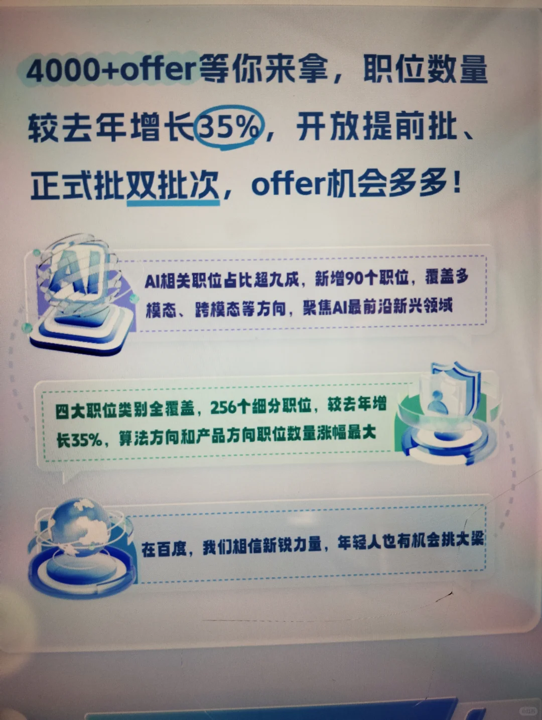 7.16这些都是昨天刚开的秋招