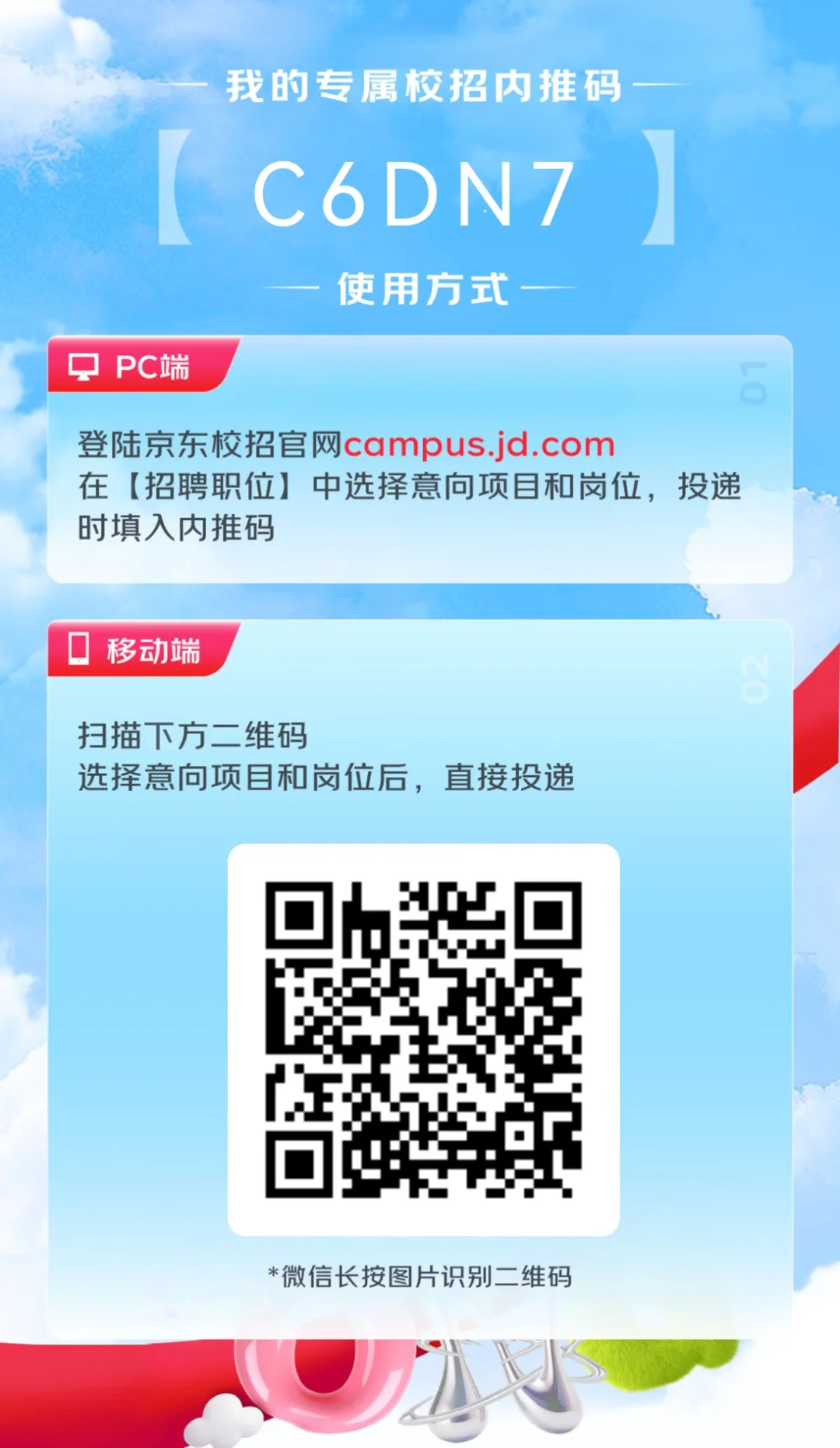 1️⃣（右划有推