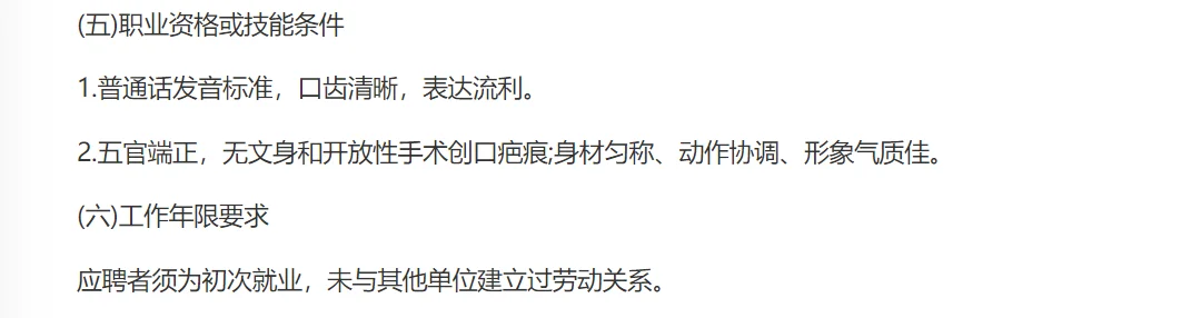国航股份湖北分公司乘务员岗位招聘