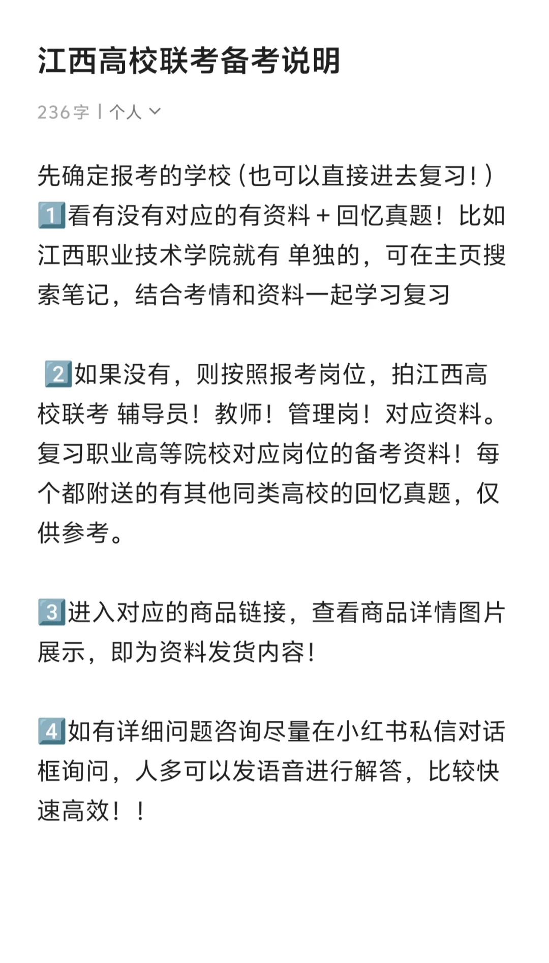 2025年江西高校联考招聘528人