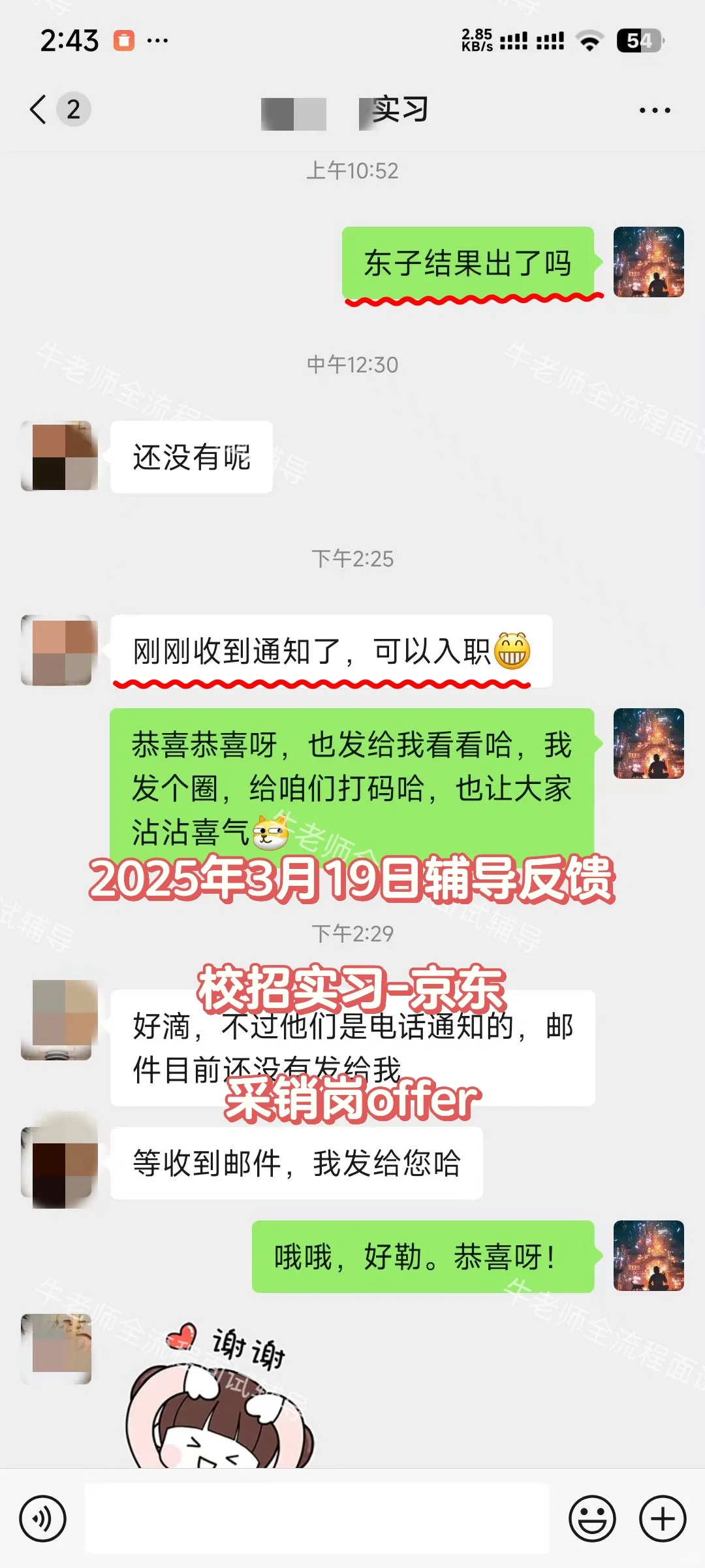 2⃣️3⃣️系列-面试辅导反馈，春招开始大收获啦