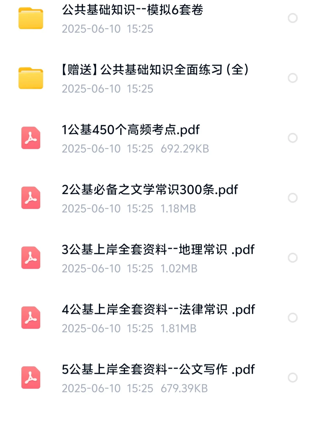 江西艺术职业学院招聘 真题＋备考资料