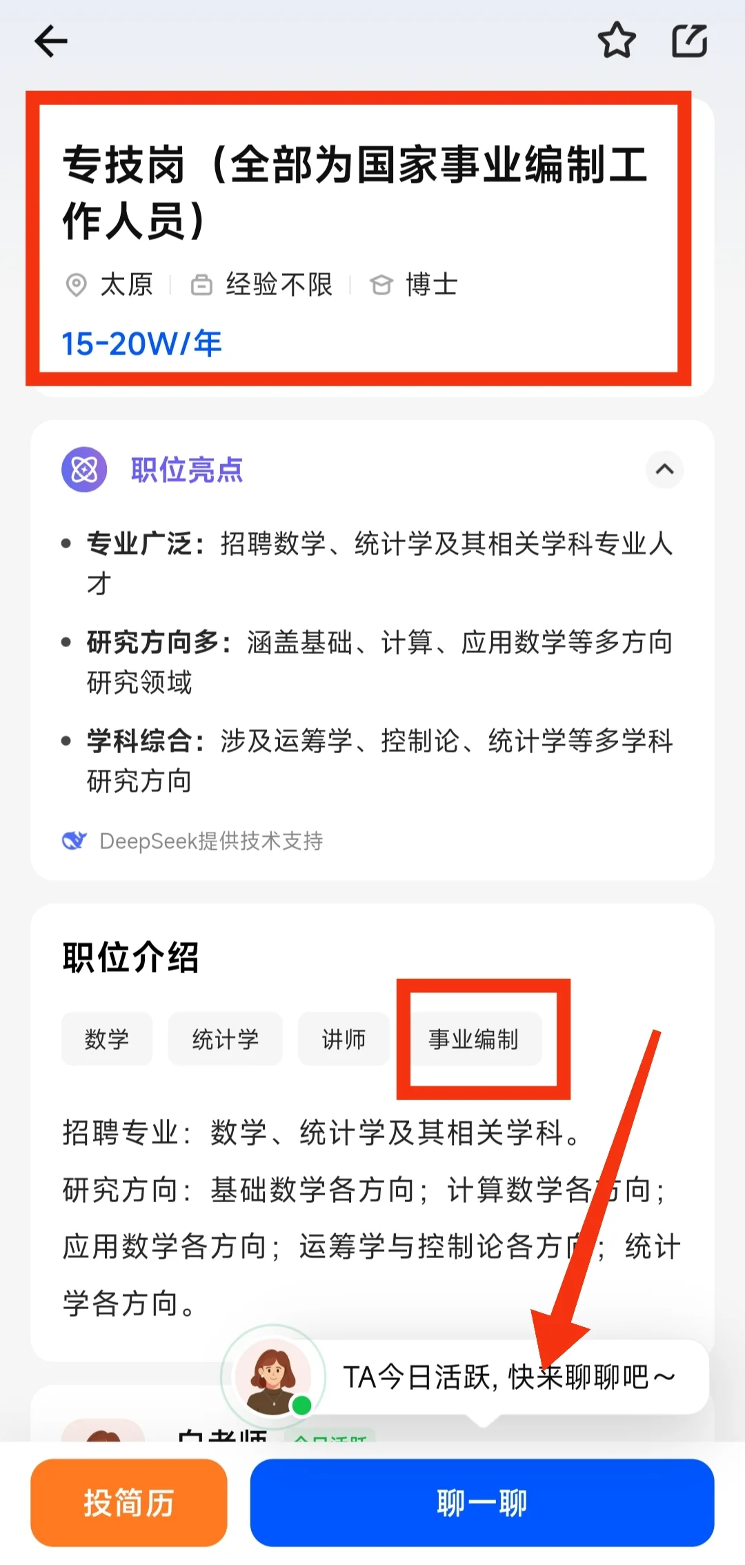 太原理工大学第三批拟聘博士公示