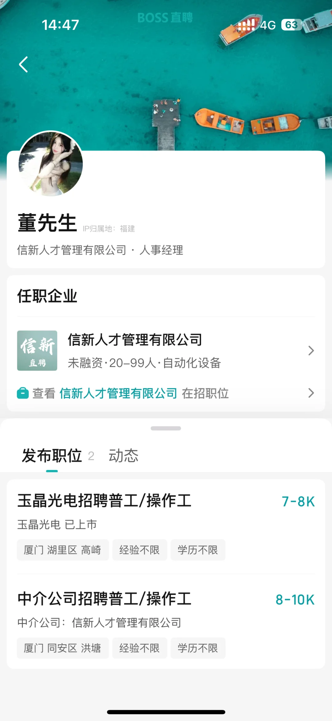请大家避雷啊！！！