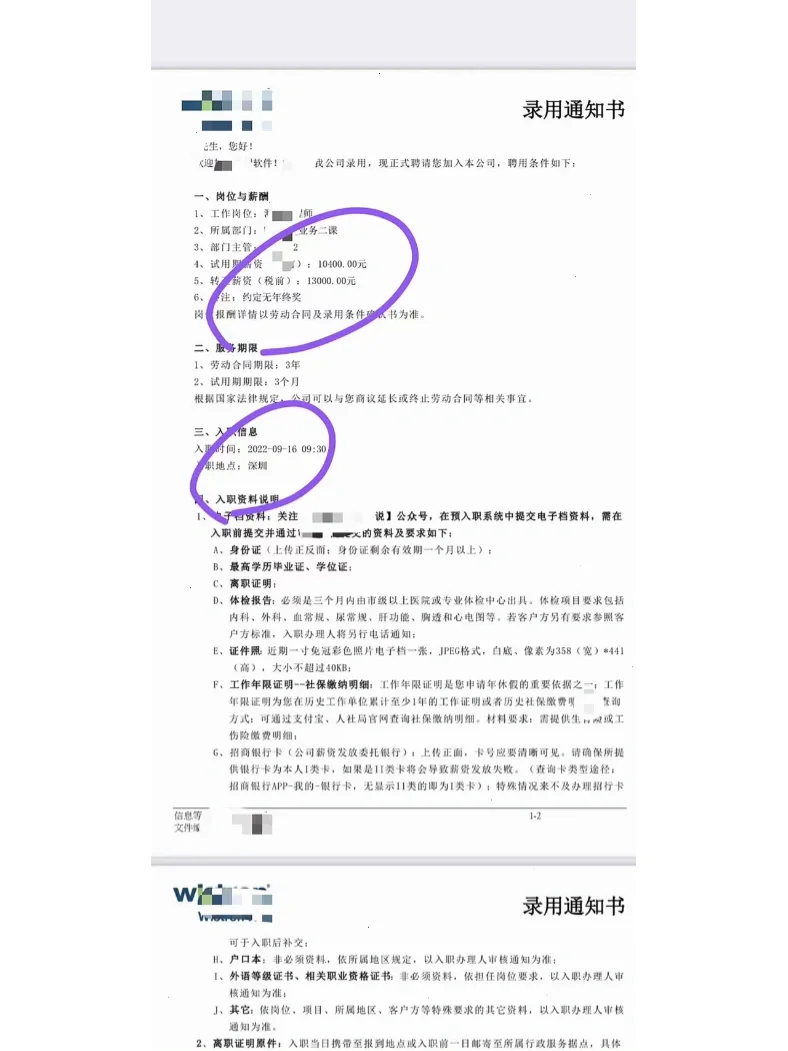 高薪职业#就业