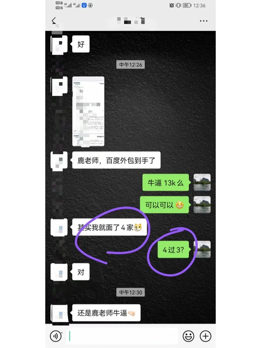 高薪职业#就业