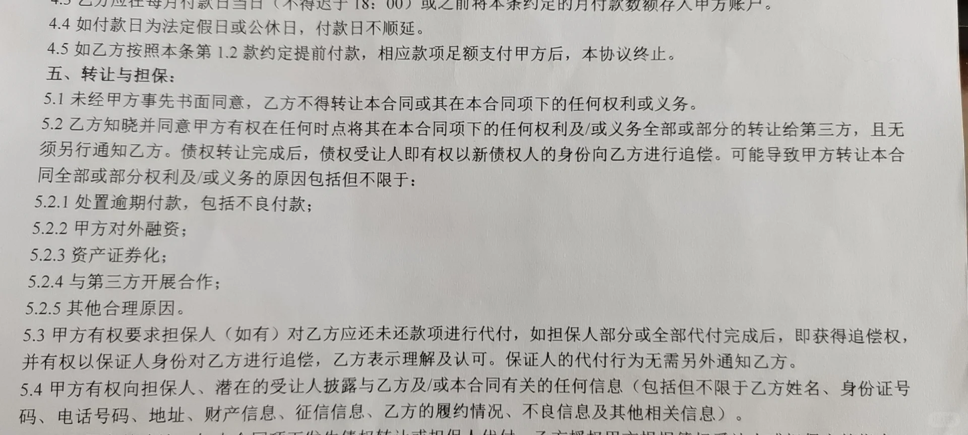 招转陪诈骗后续