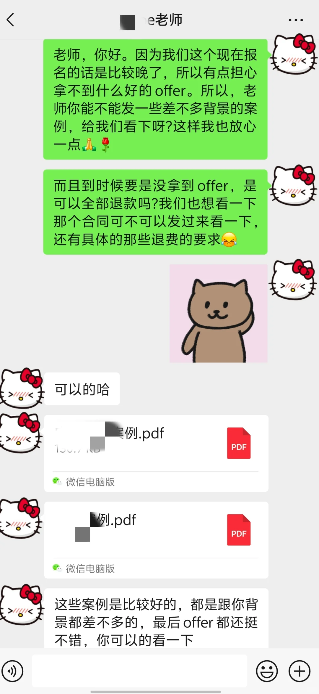 还得是爸妈懂求职中介的套路🤪