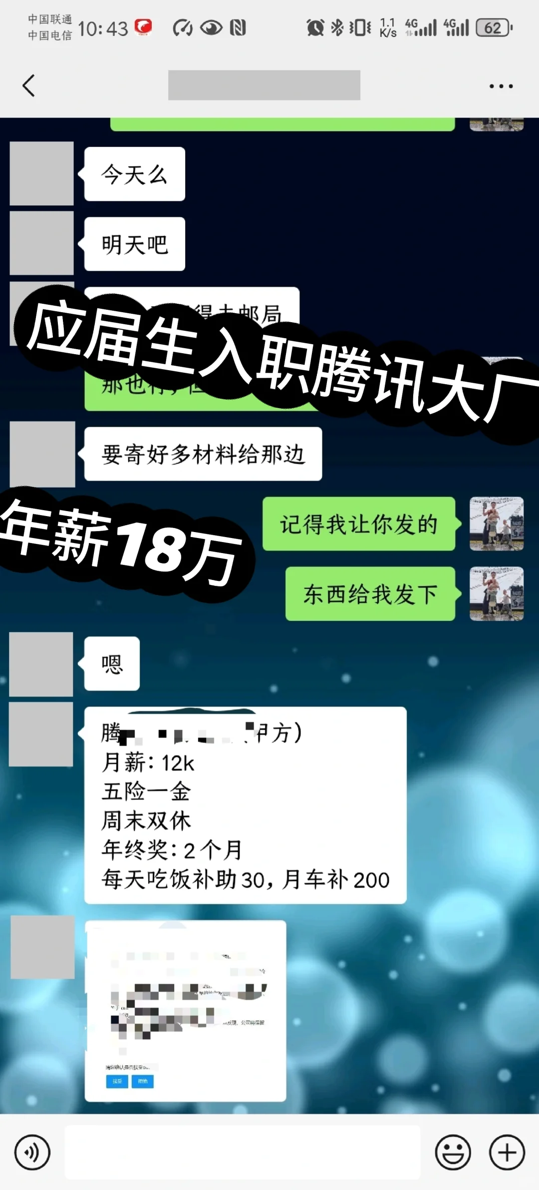 应届生应该如何才能进互联网大厂
