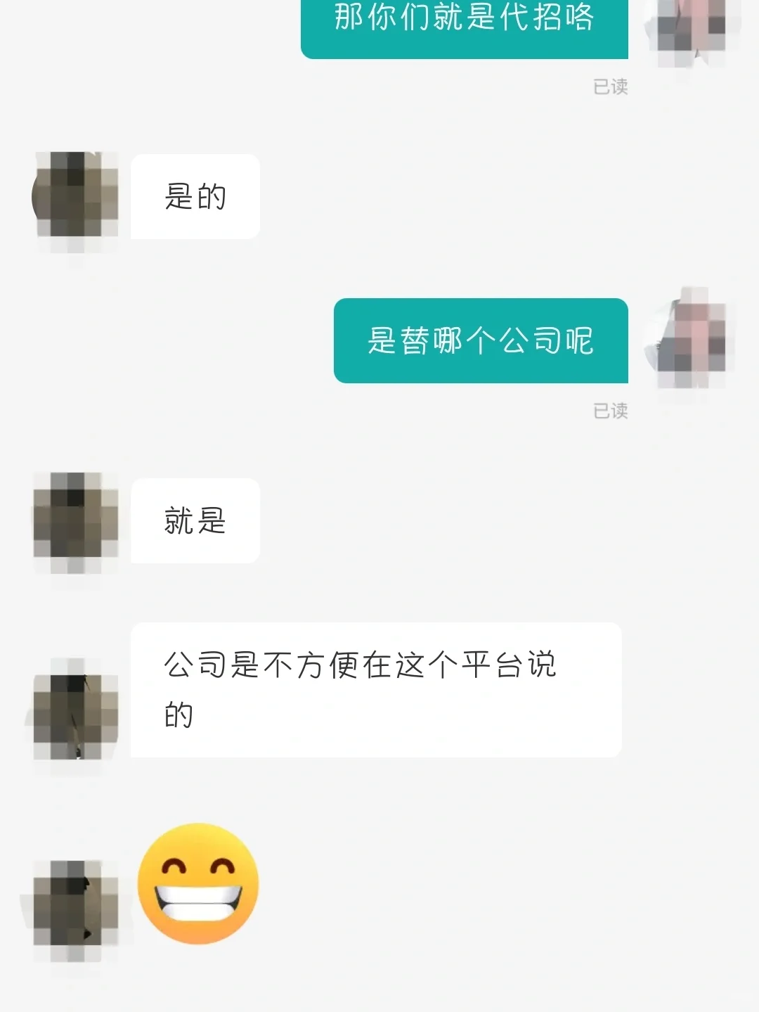 有猎头来找我！
