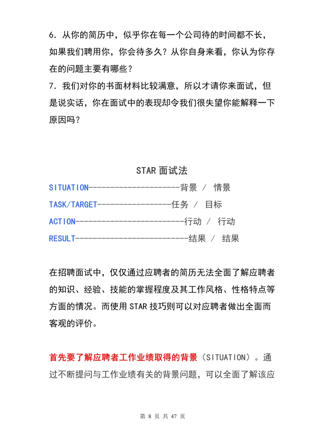 HRBP工具｜招聘方法工具汇总，建议收藏！