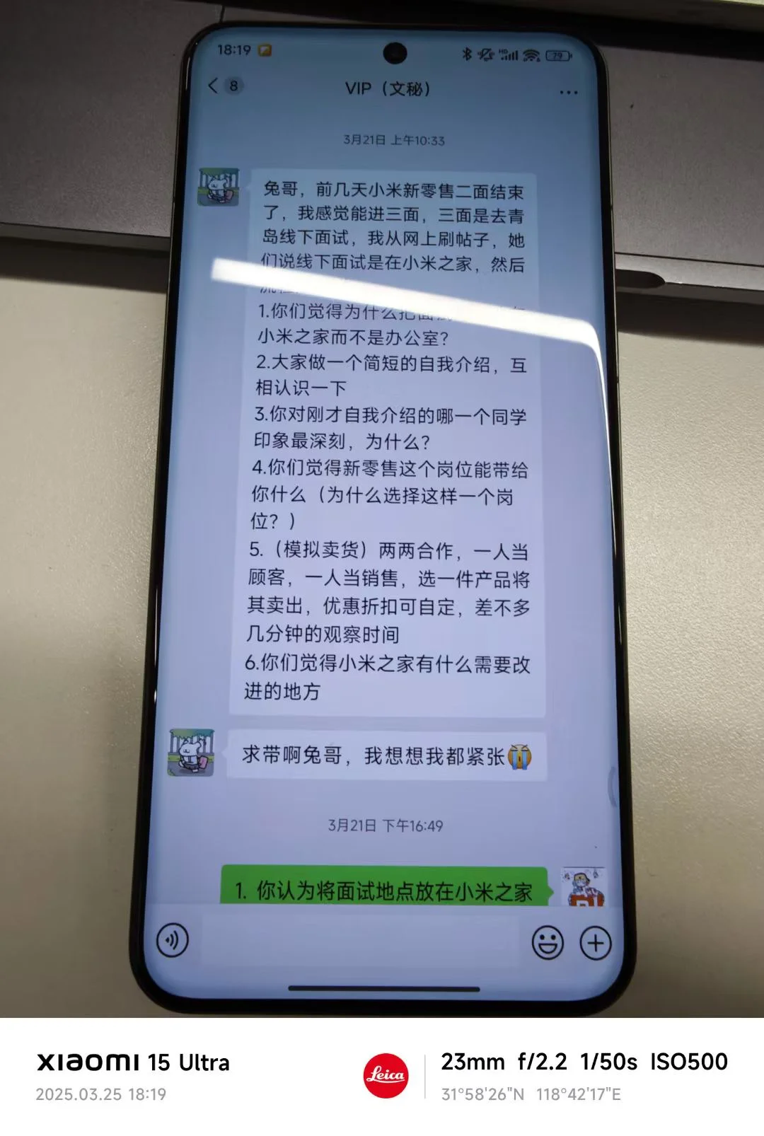 前程似锦