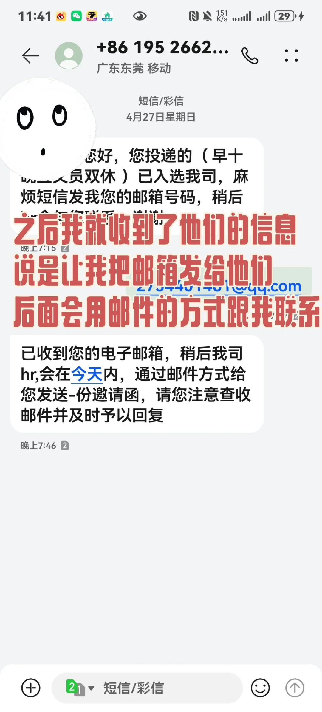 差点被诈骗，避雷这家代招公司的面试