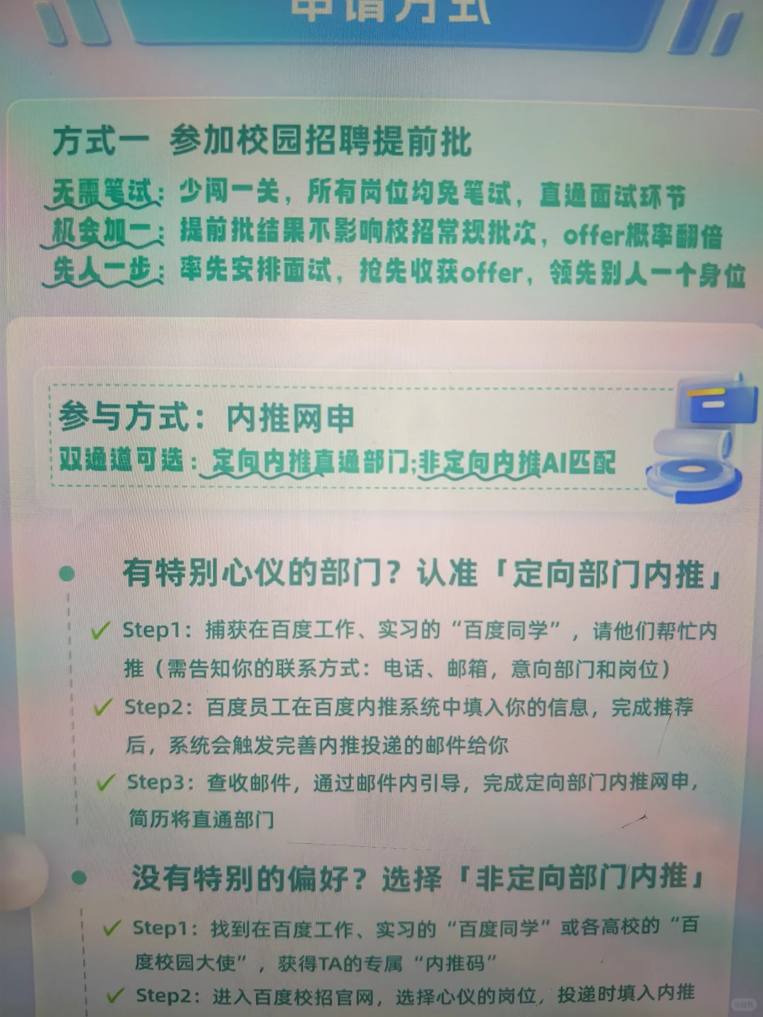 7.16这些都是昨天刚开的秋招