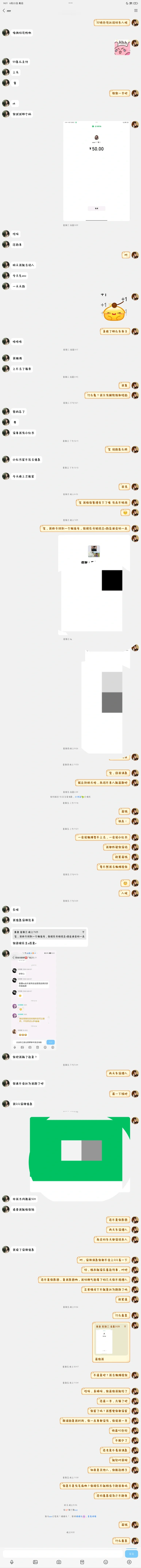 开陪玩团被骗
