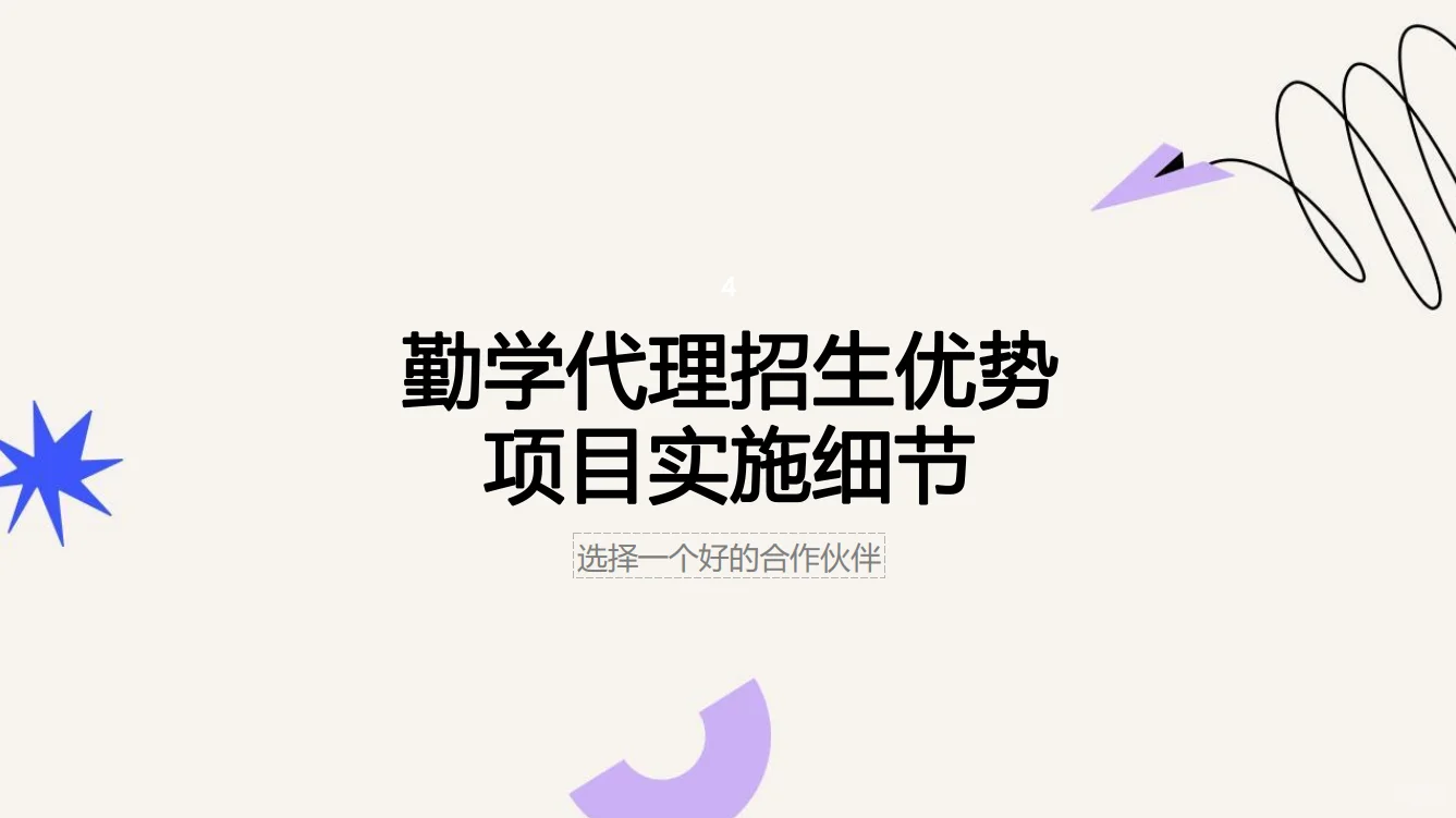 专业代招 欢迎咨询