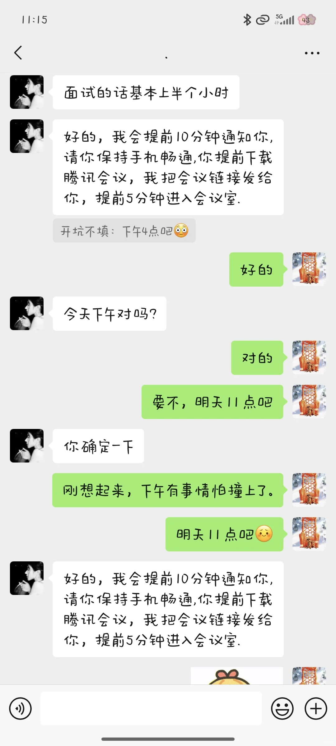 直聘的票务员招聘