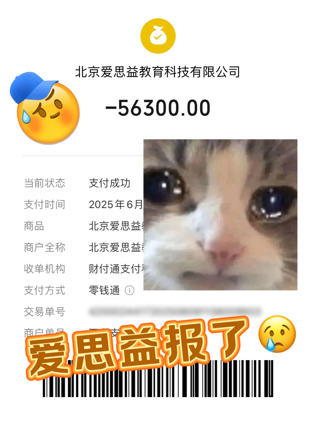 24fall爱思益求职报了，说点心里话吧。。。