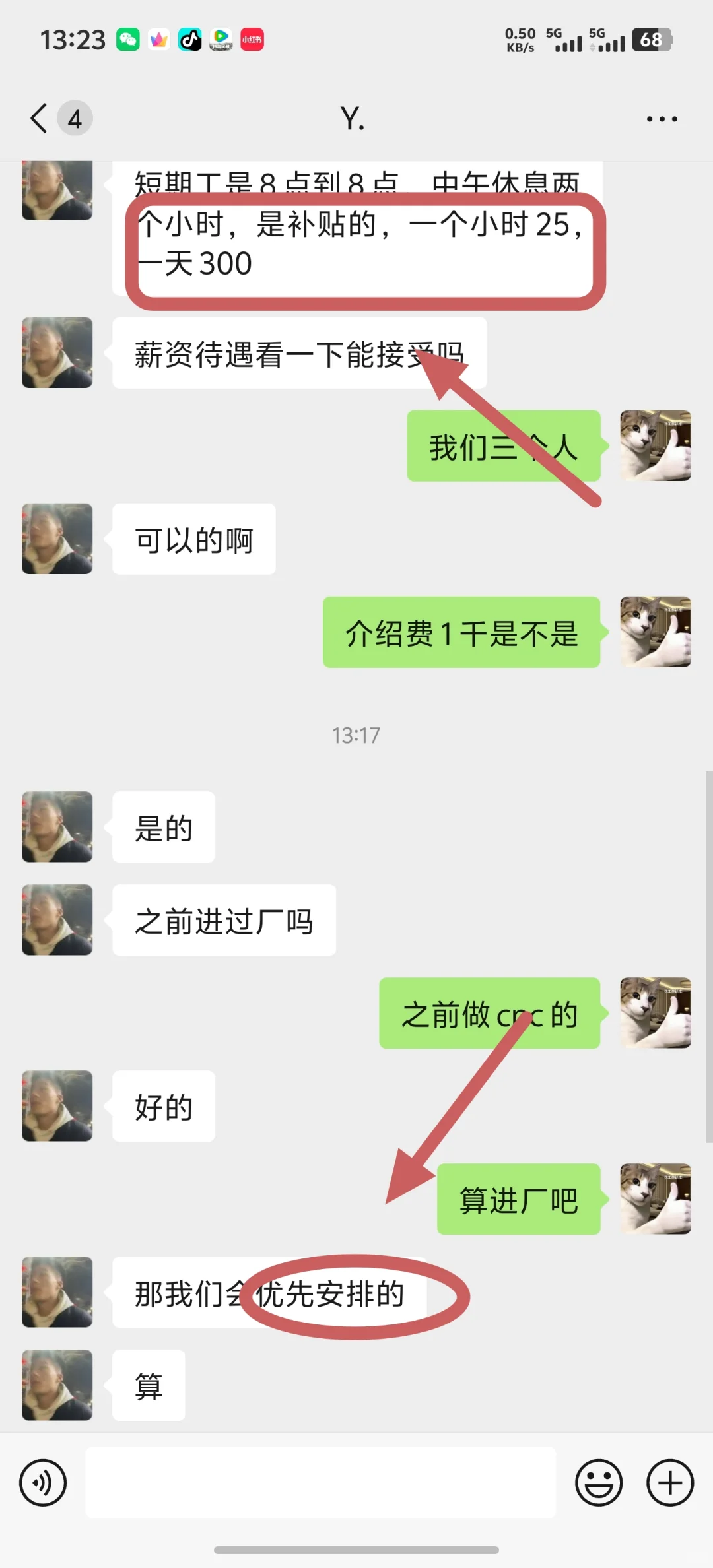 第一次进厂如何分辨黑中介