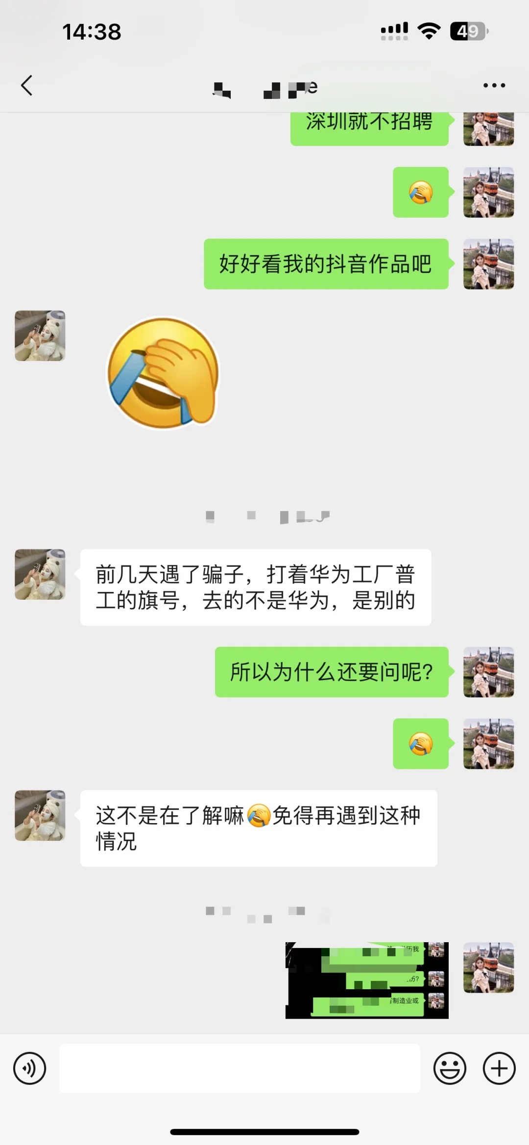 入职华为普工 真的不要再被骗了‼️