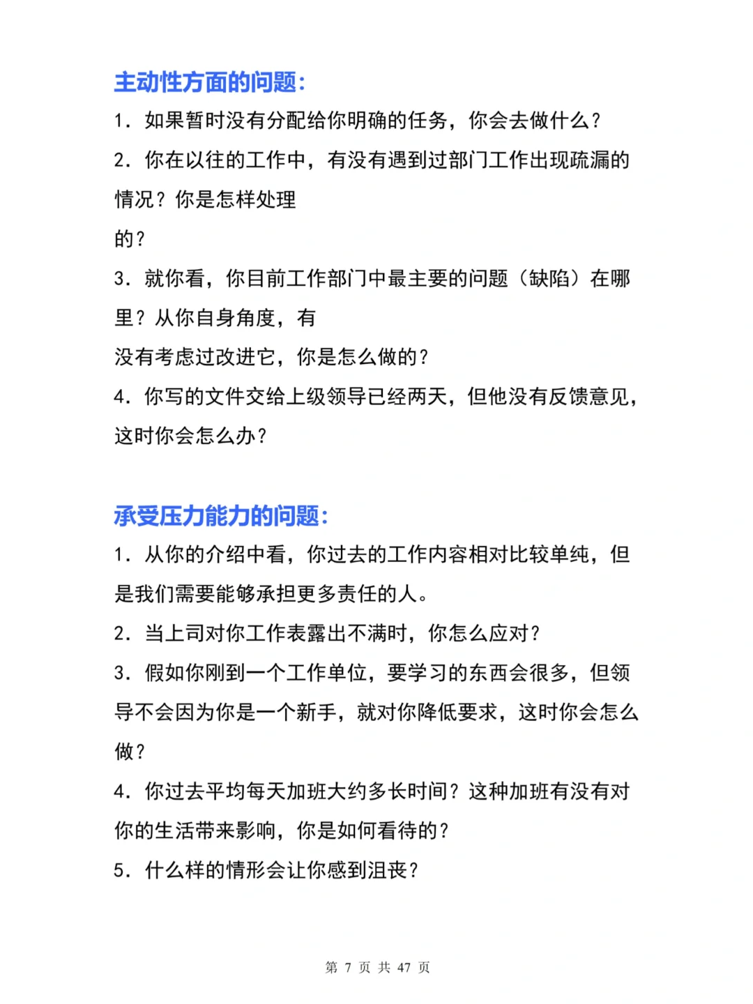 HRBP工具｜招聘方法工具汇总，建议收藏！