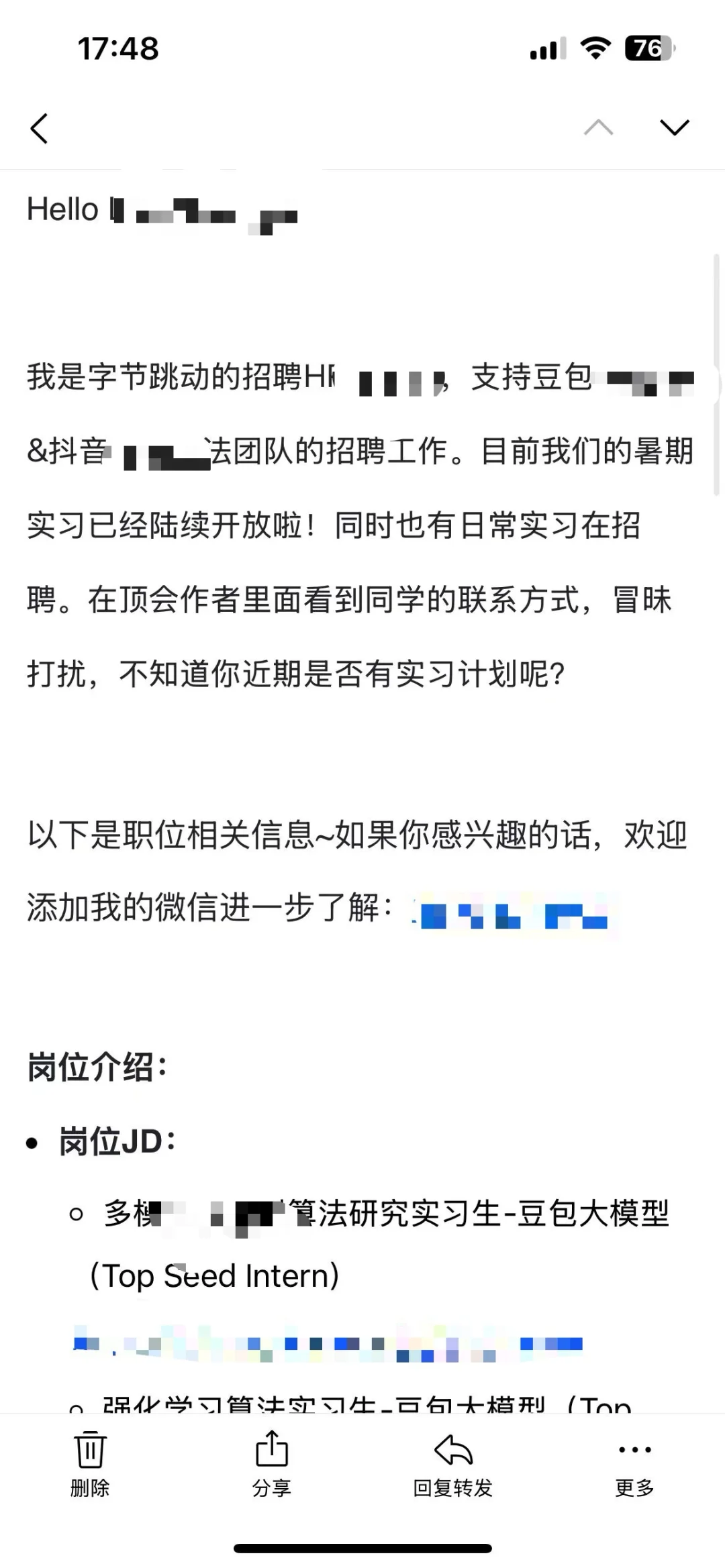 现在大厂hr招人已经这么卷了吗