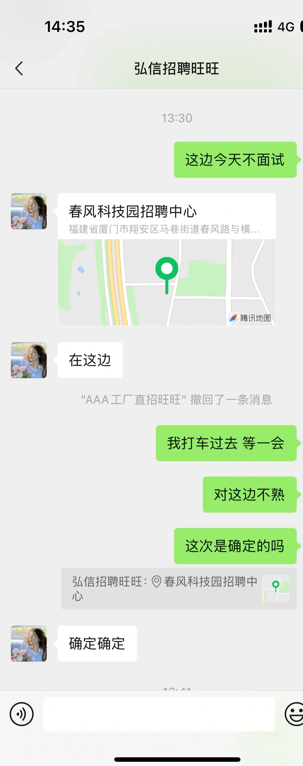 请大家避雷啊！！！