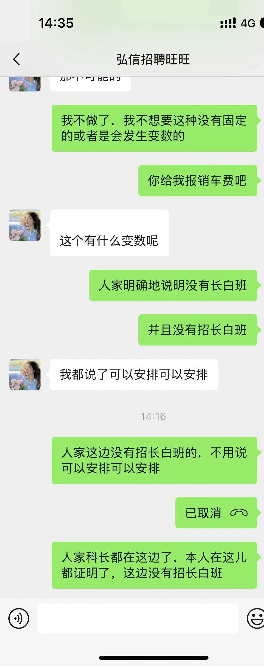 请大家避雷啊！！！