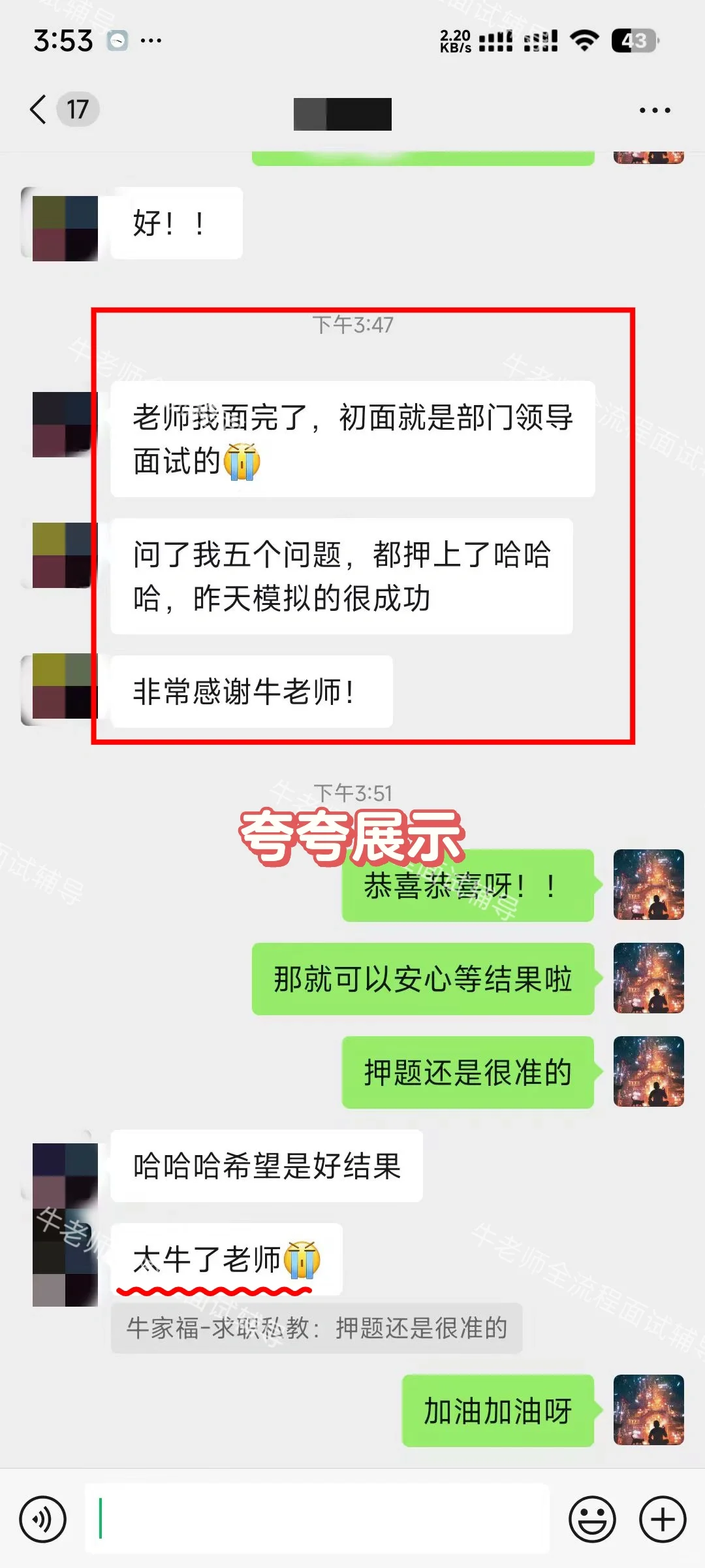 2⃣️3⃣️系列-面试辅导反馈，春招开始大收获啦