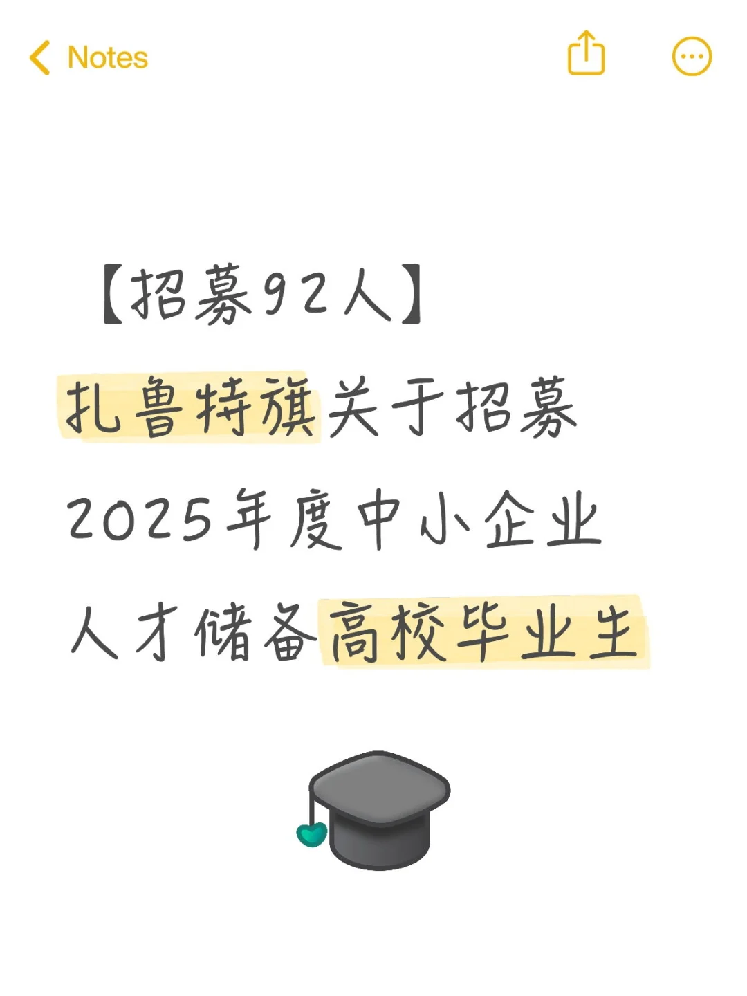招募92，项目生来啦