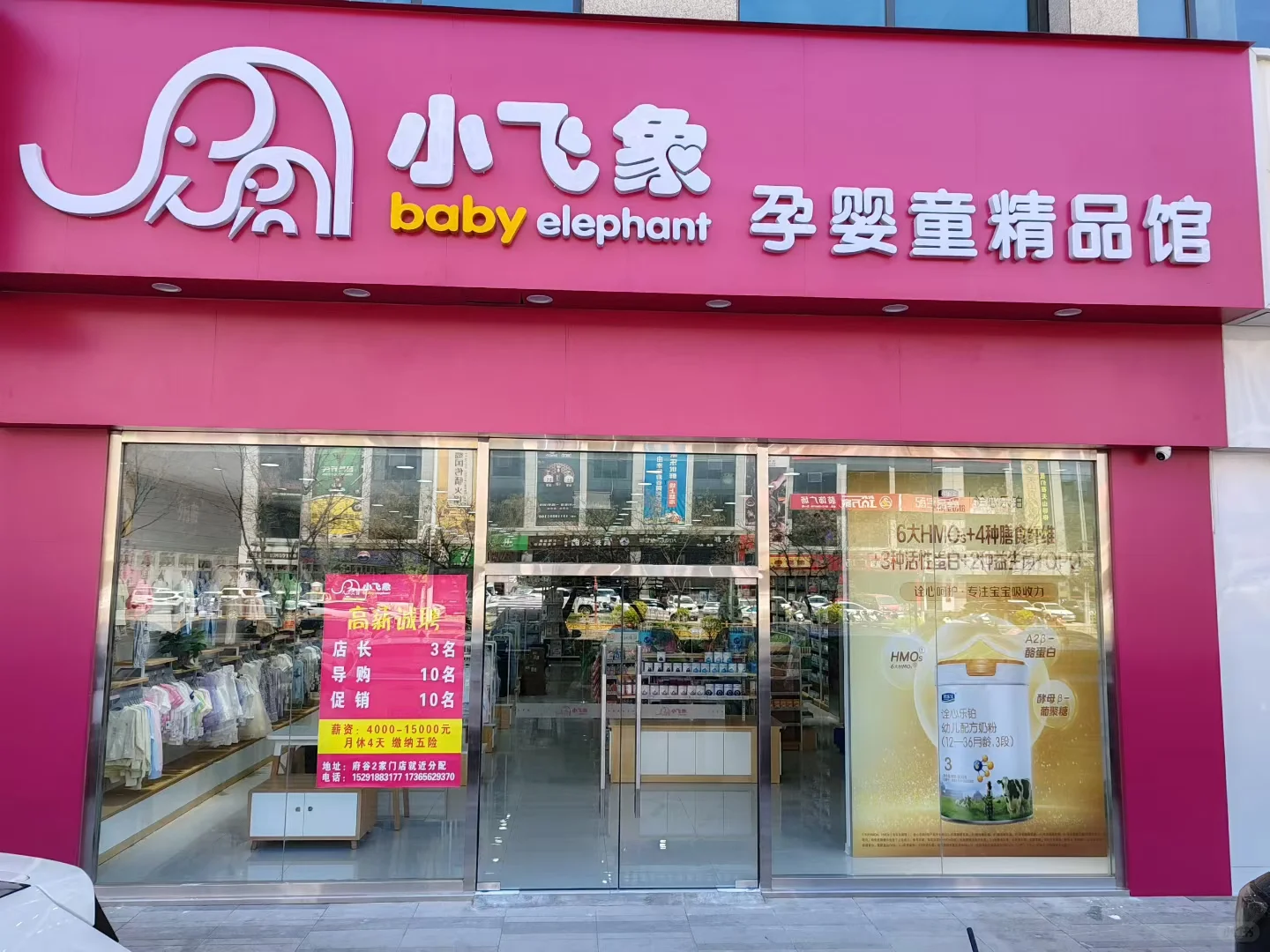 急！急！急！急！